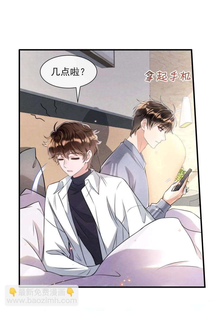 026 你这是想包养我啊-第26话