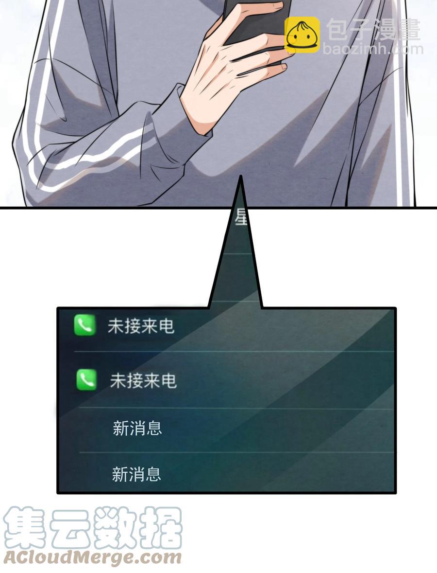 026 你这是想包养我啊-第26话