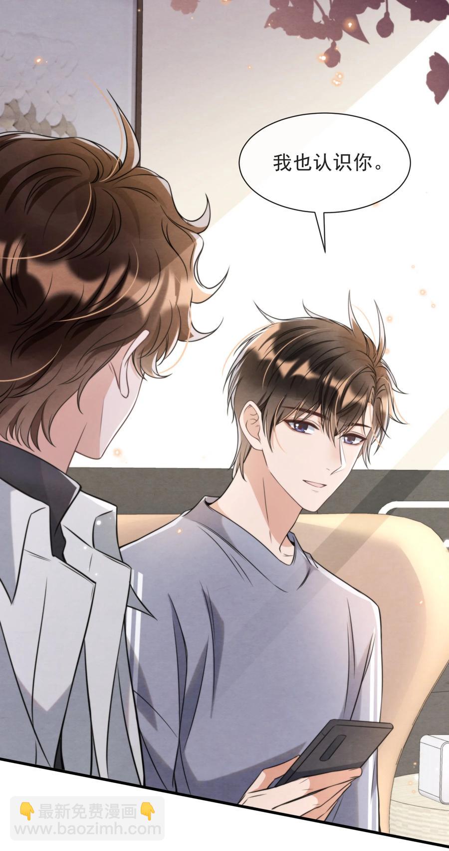 026 你这是想包养我啊-第26话