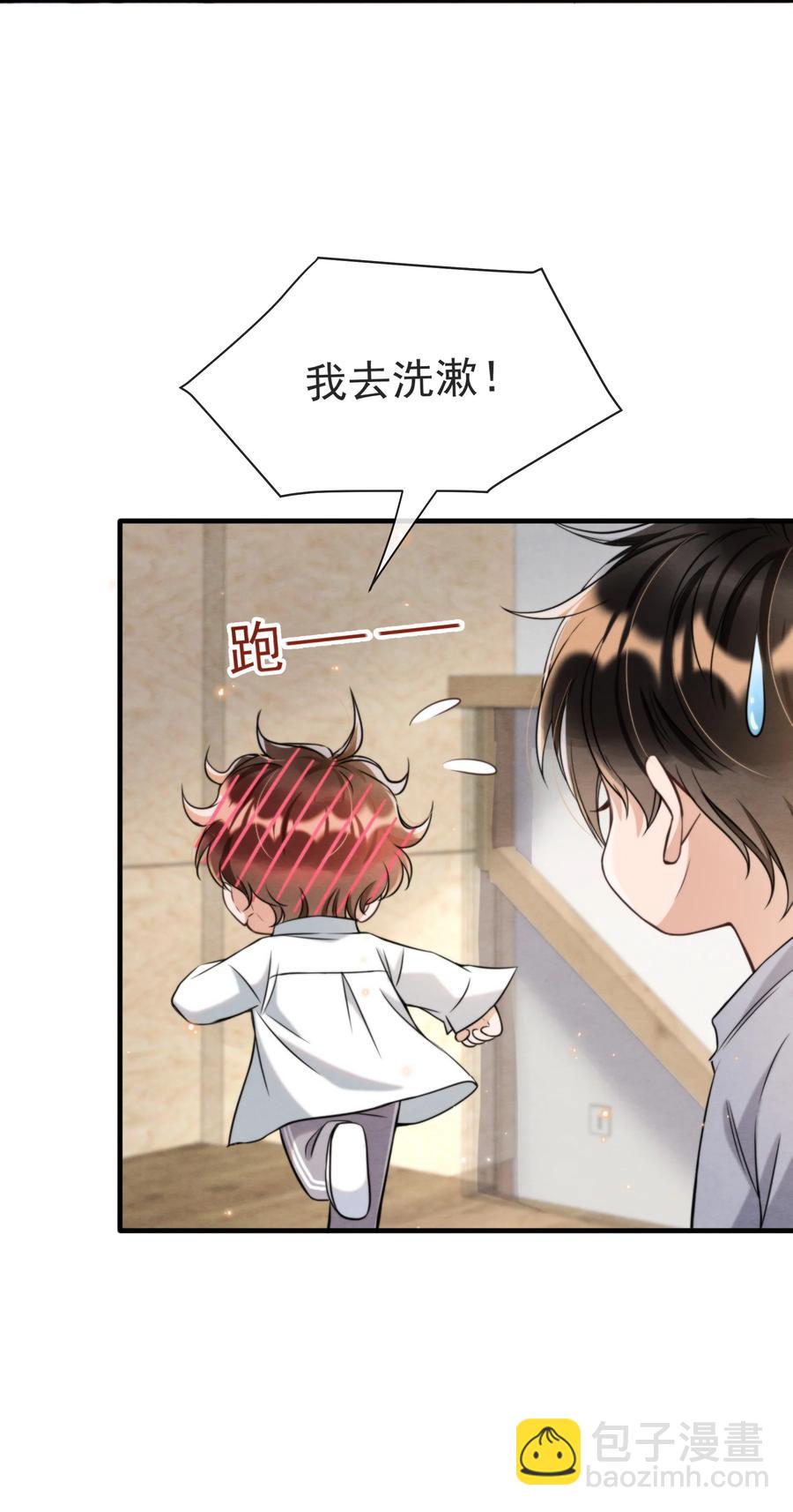 026 你这是想包养我啊-第26话