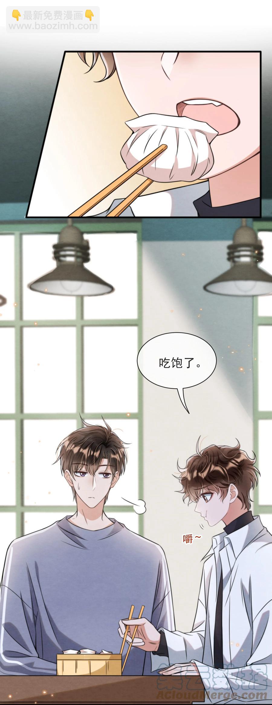 026 你这是想包养我啊-第26话