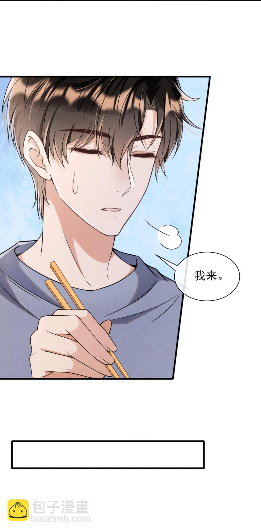 026 你这是想包养我啊-第26话