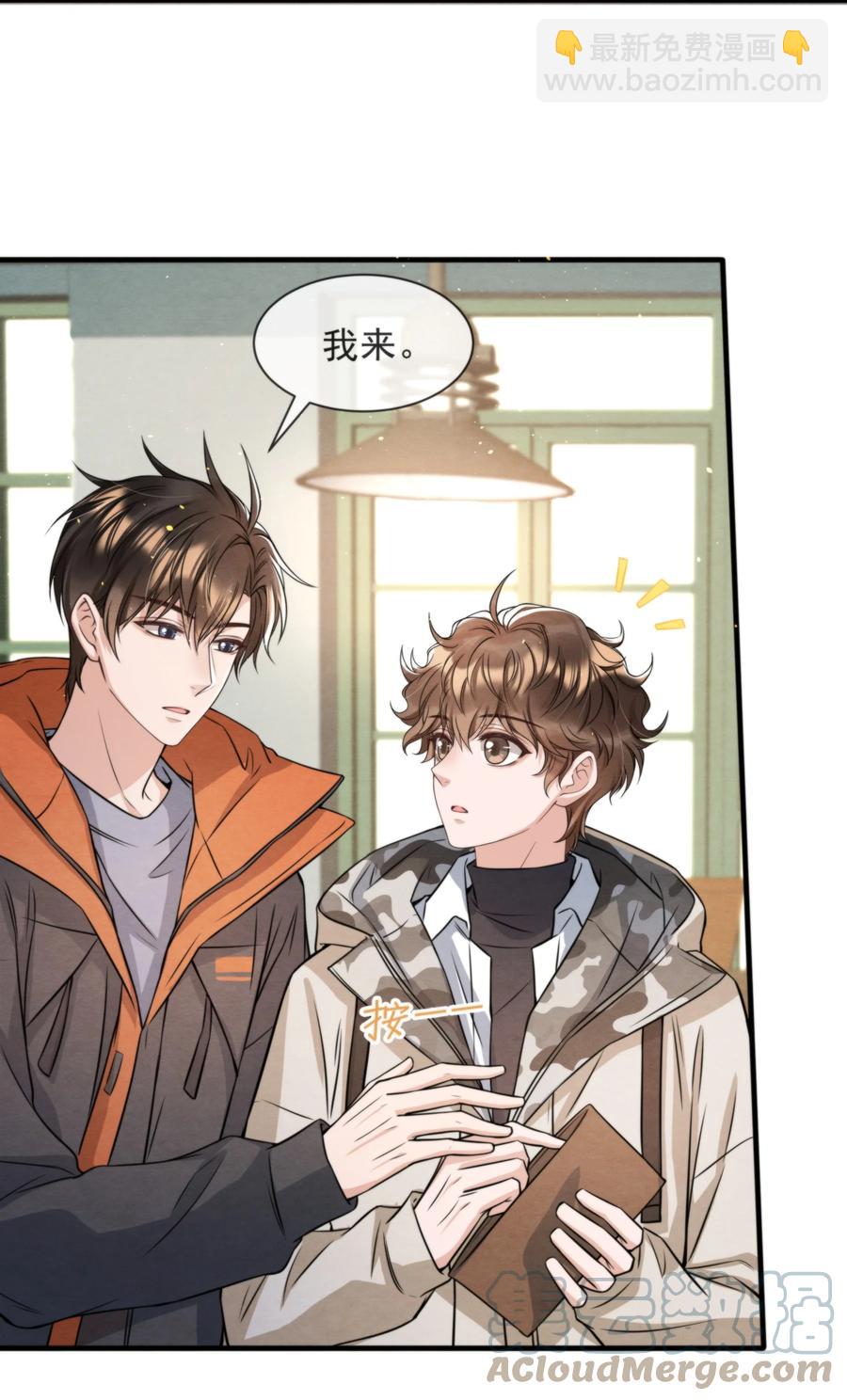 026 你这是想包养我啊-第26话