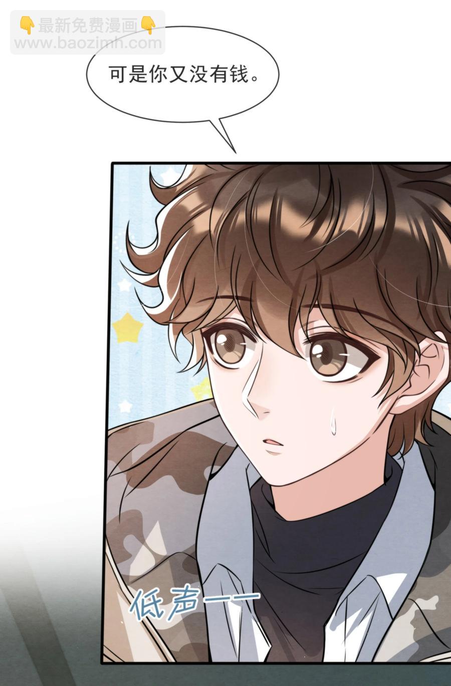 026 你这是想包养我啊-第26话