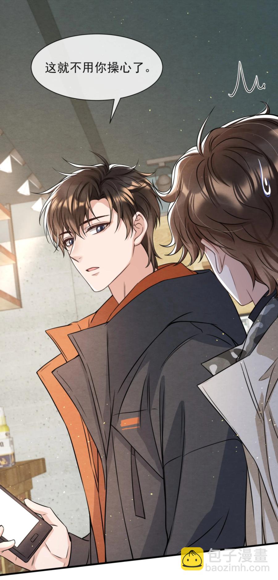 026 你这是想包养我啊-第26话