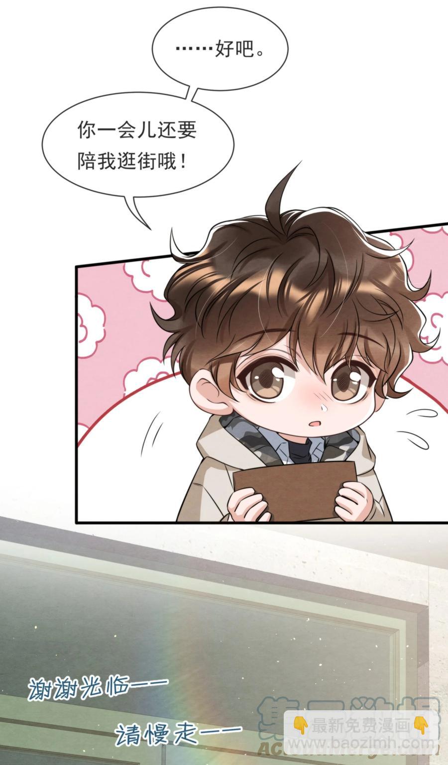 026 你这是想包养我啊-第26话