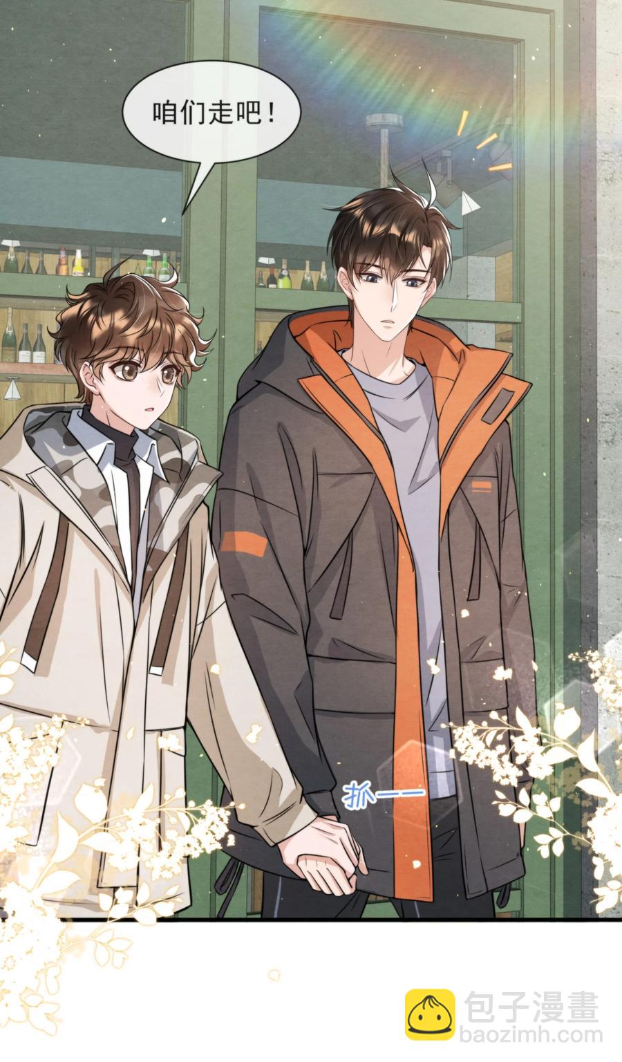 026 你这是想包养我啊-第26话