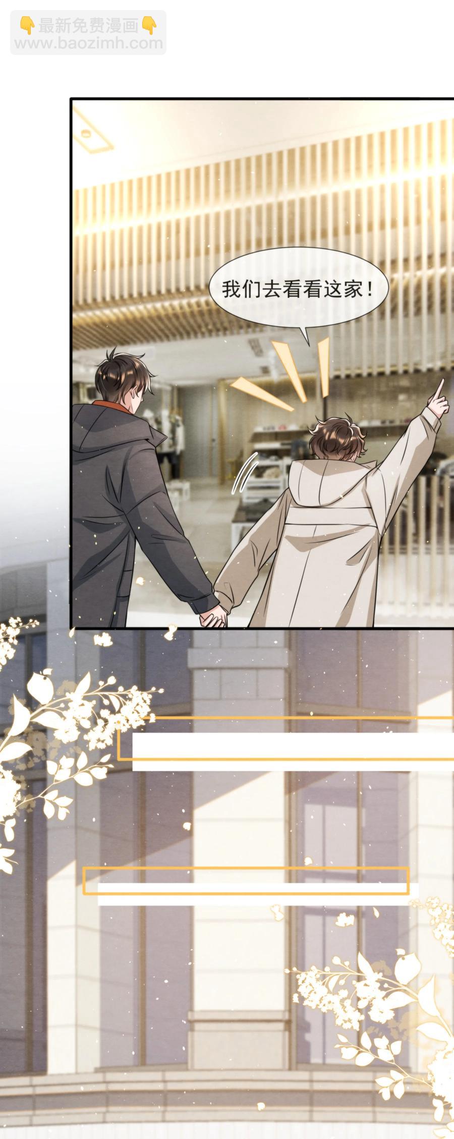 026 你这是想包养我啊-第26话