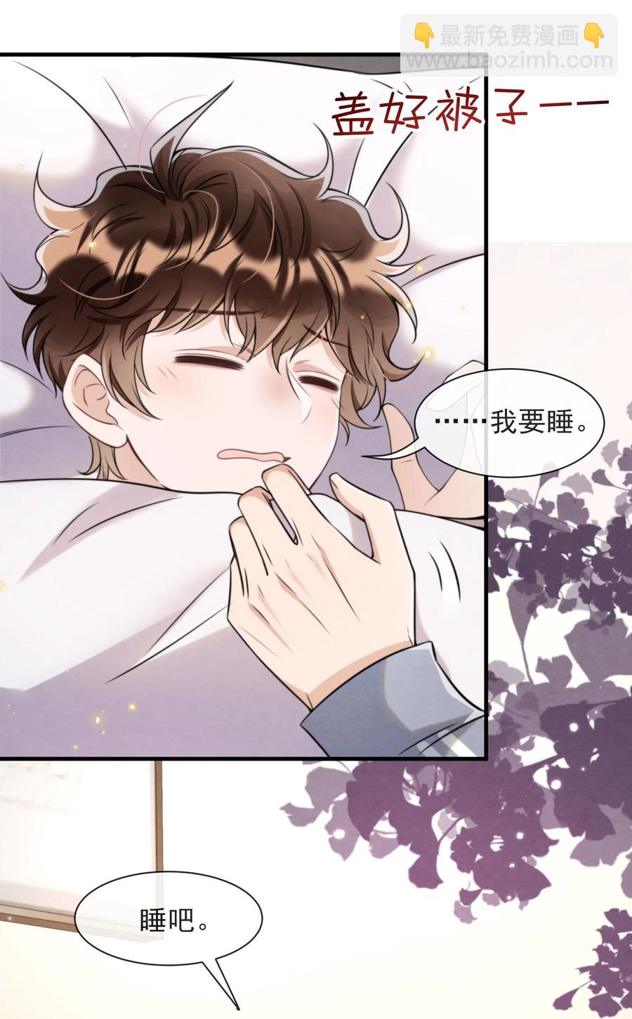 026 你这是想包养我啊-第26话