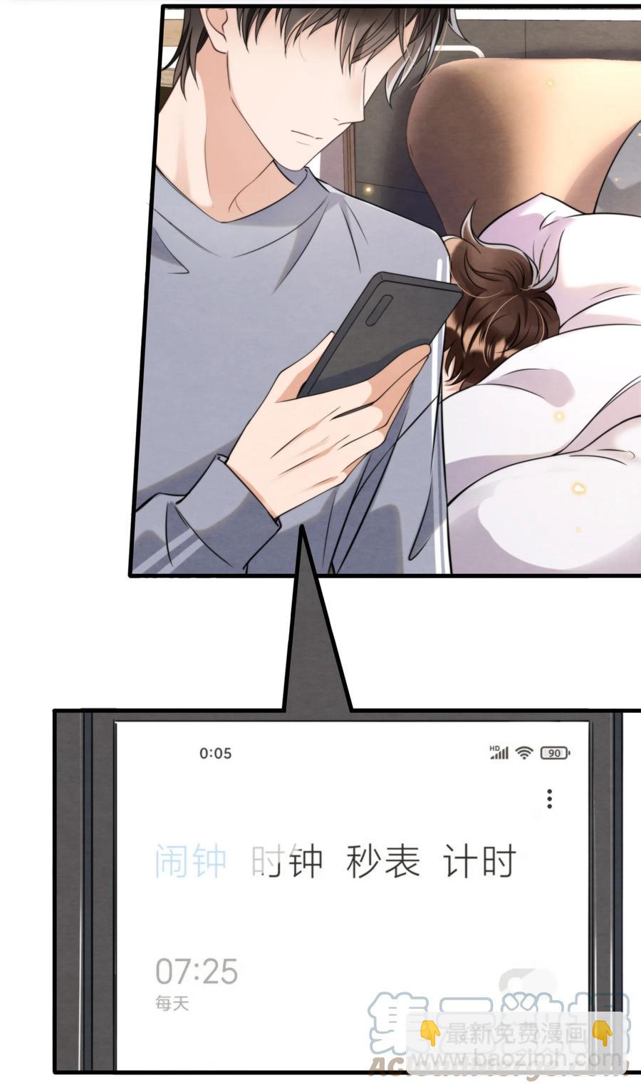 026 你这是想包养我啊-第26话