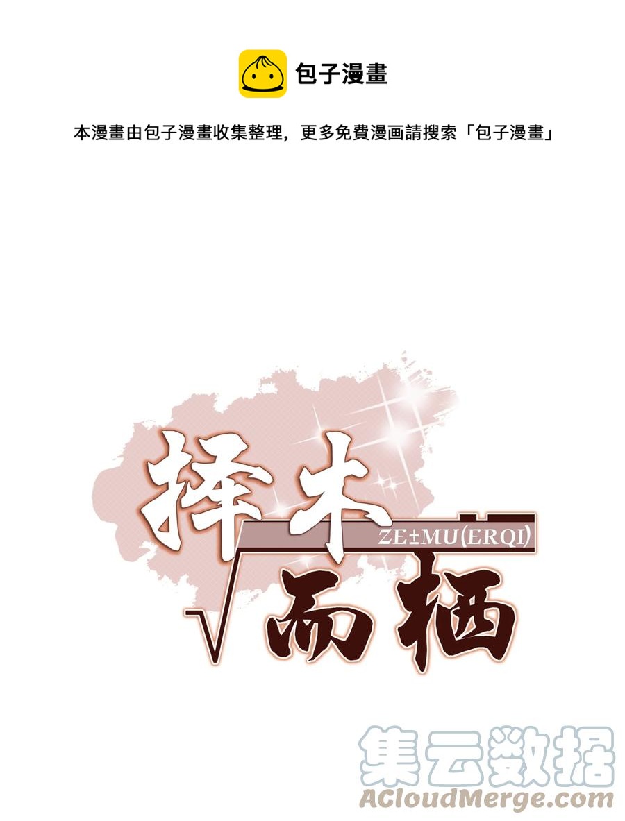 027 绵绵都交新朋友了-第28话