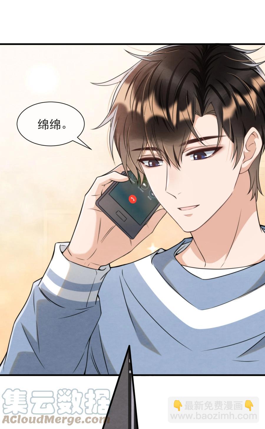 027 绵绵都交新朋友了-第28话