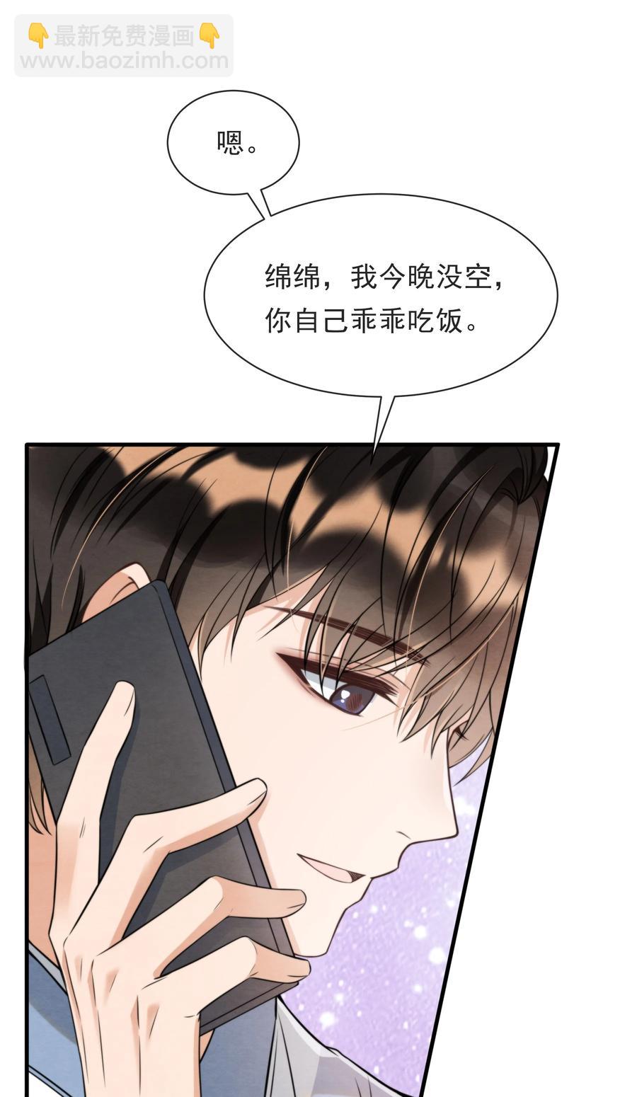 027 绵绵都交新朋友了-第28话