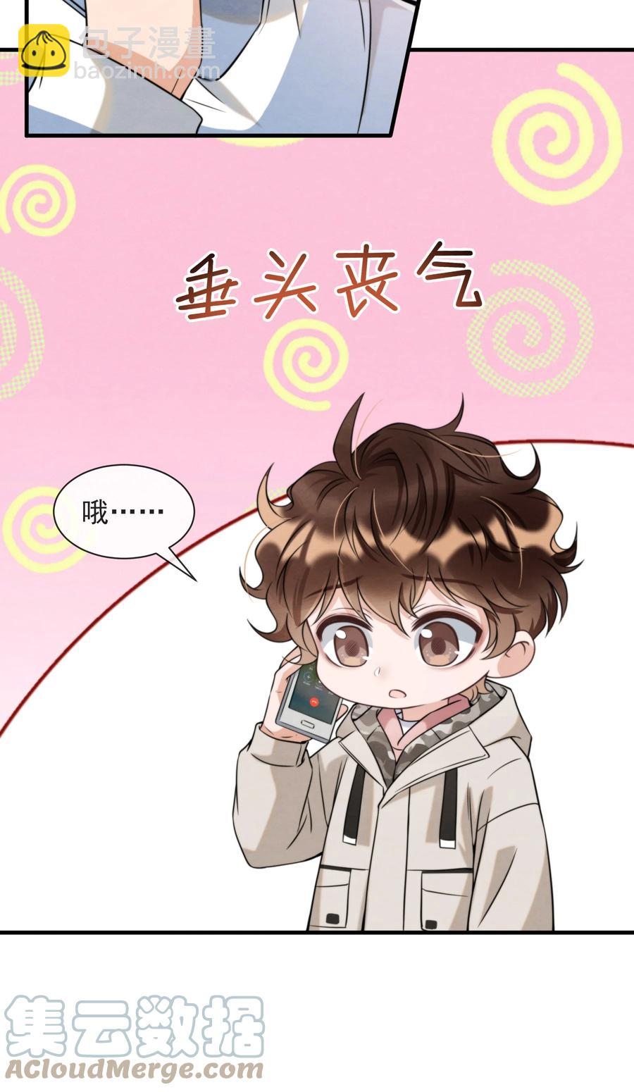 027 绵绵都交新朋友了-第28话