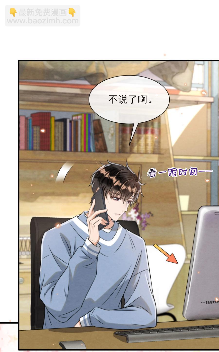 027 绵绵都交新朋友了-第28话