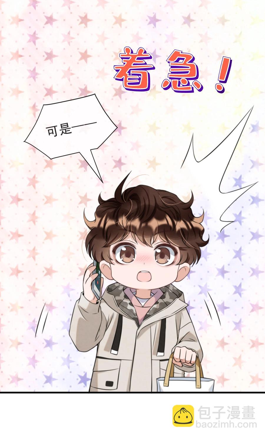 027 绵绵都交新朋友了-第28话