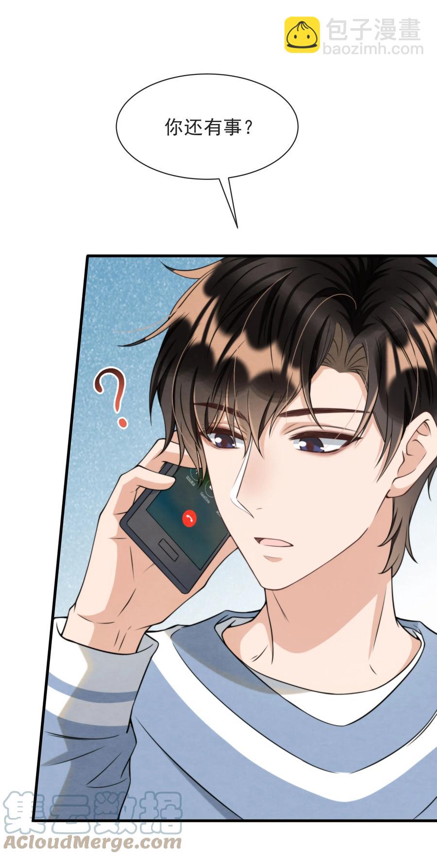 027 绵绵都交新朋友了-第28话