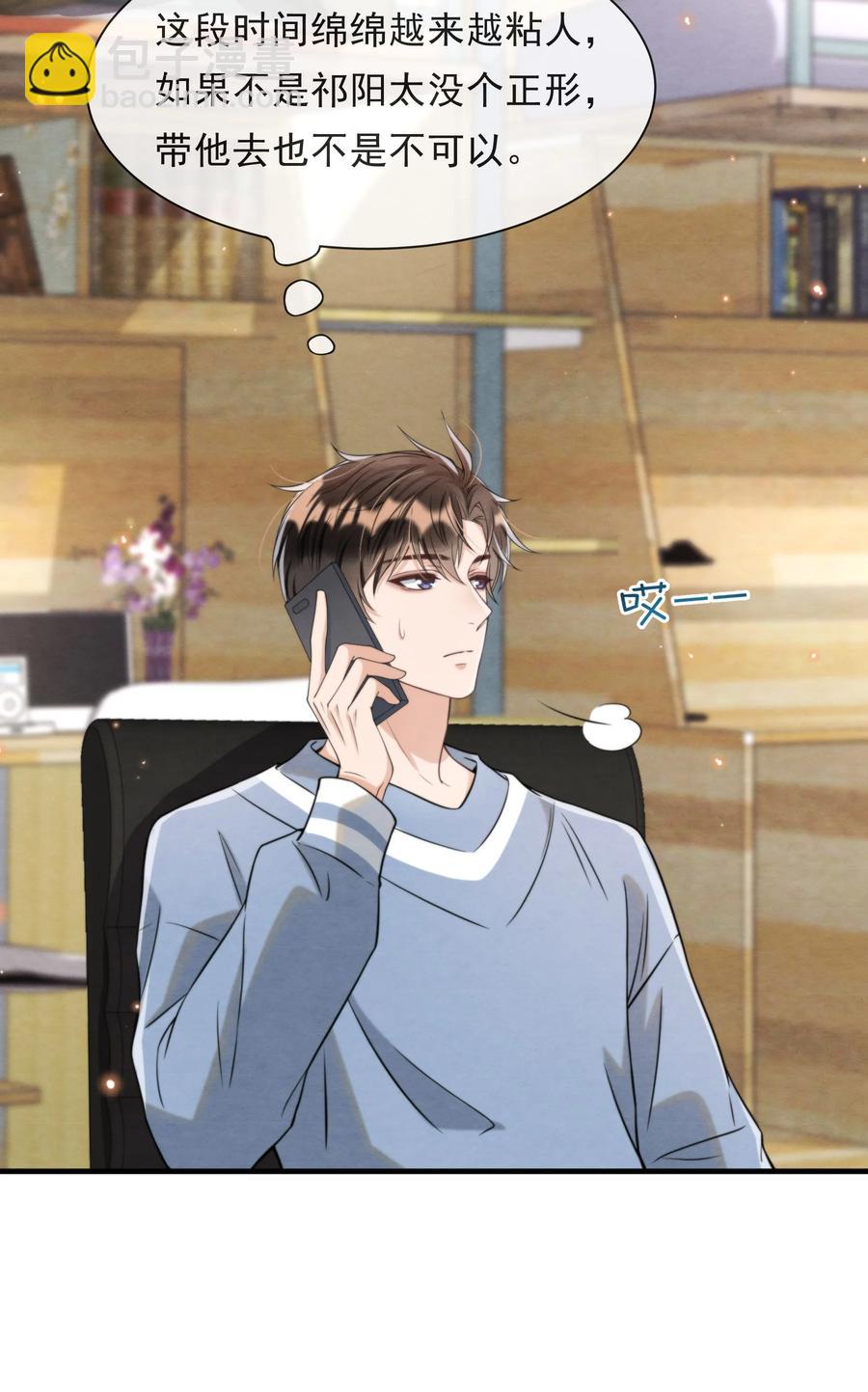 027 绵绵都交新朋友了-第28话