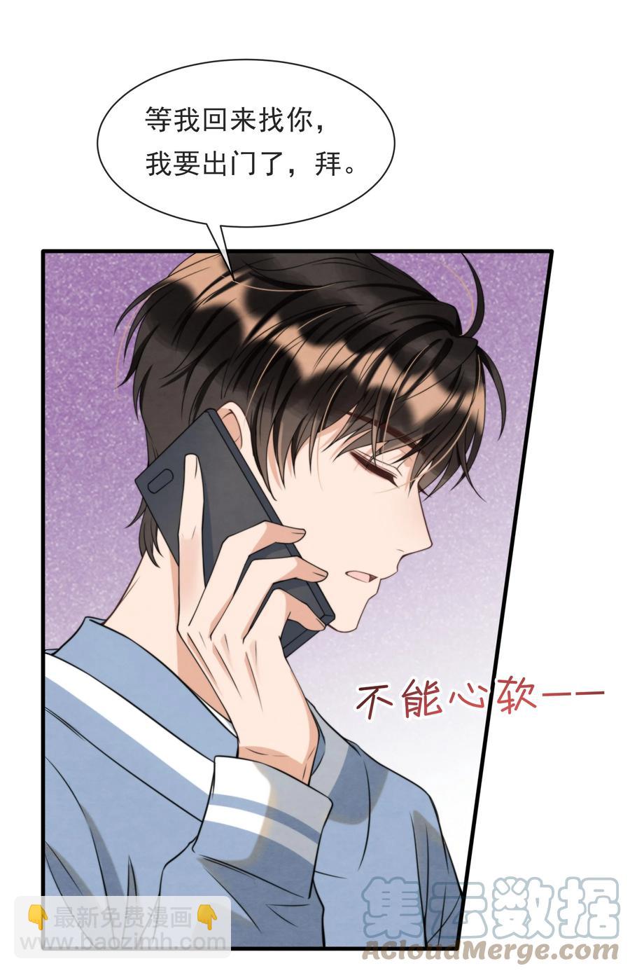 027 绵绵都交新朋友了-第28话