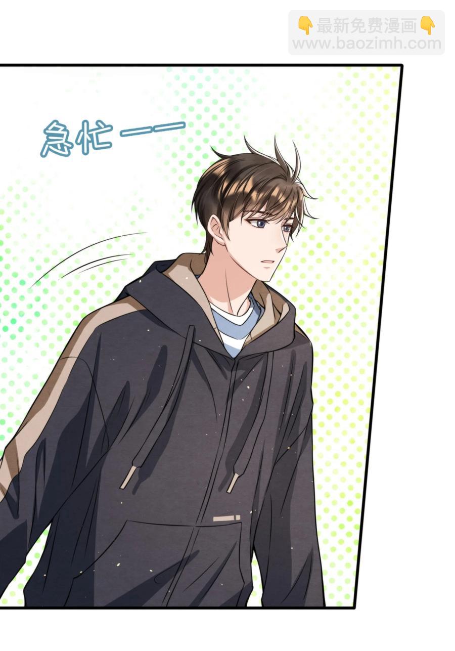 027 绵绵都交新朋友了-第28话