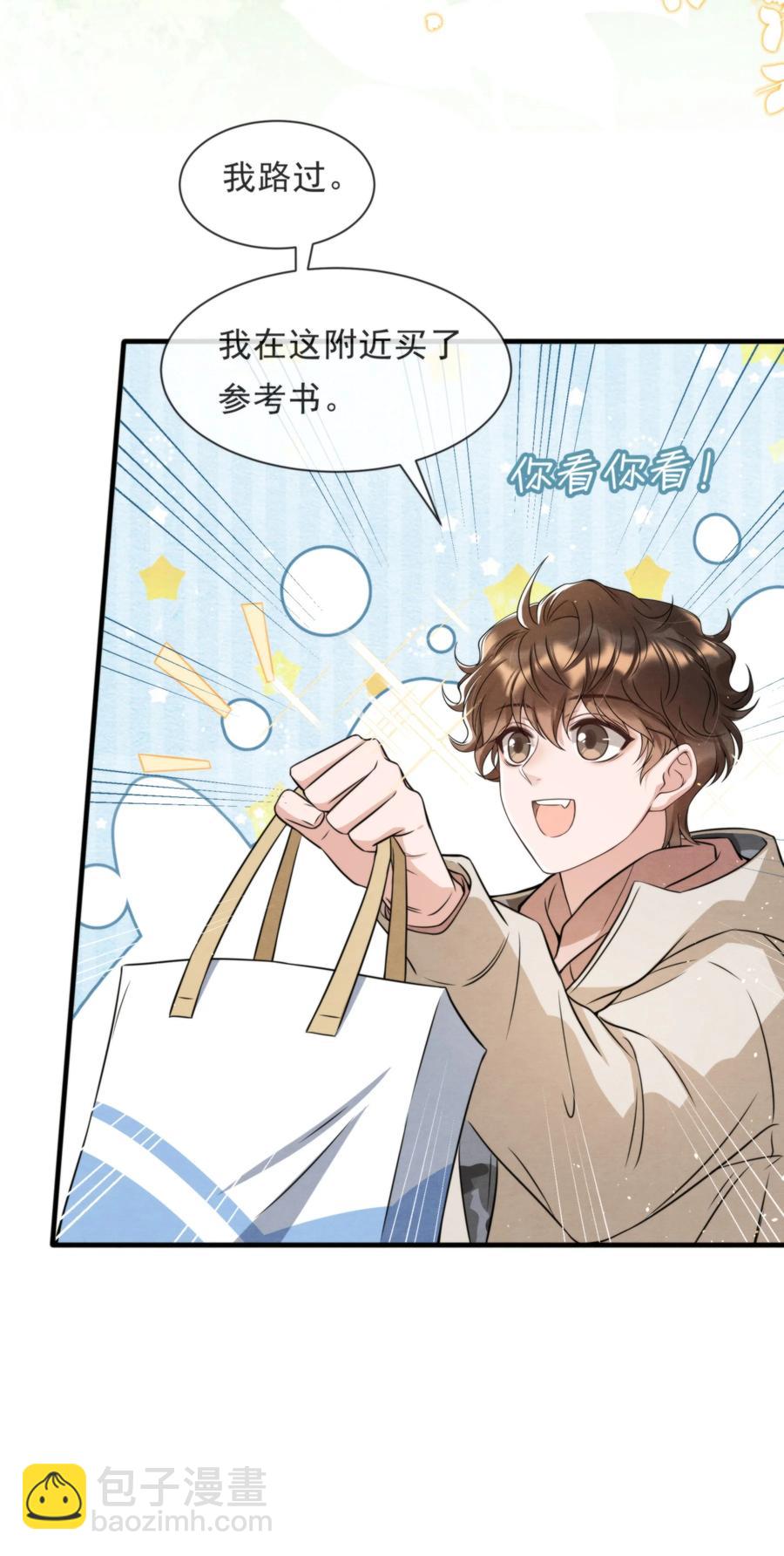 027 绵绵都交新朋友了-第28话