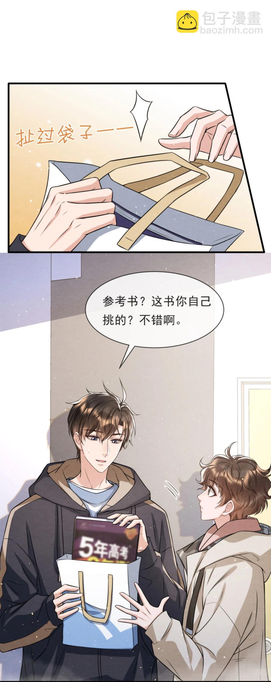 027 绵绵都交新朋友了-第28话