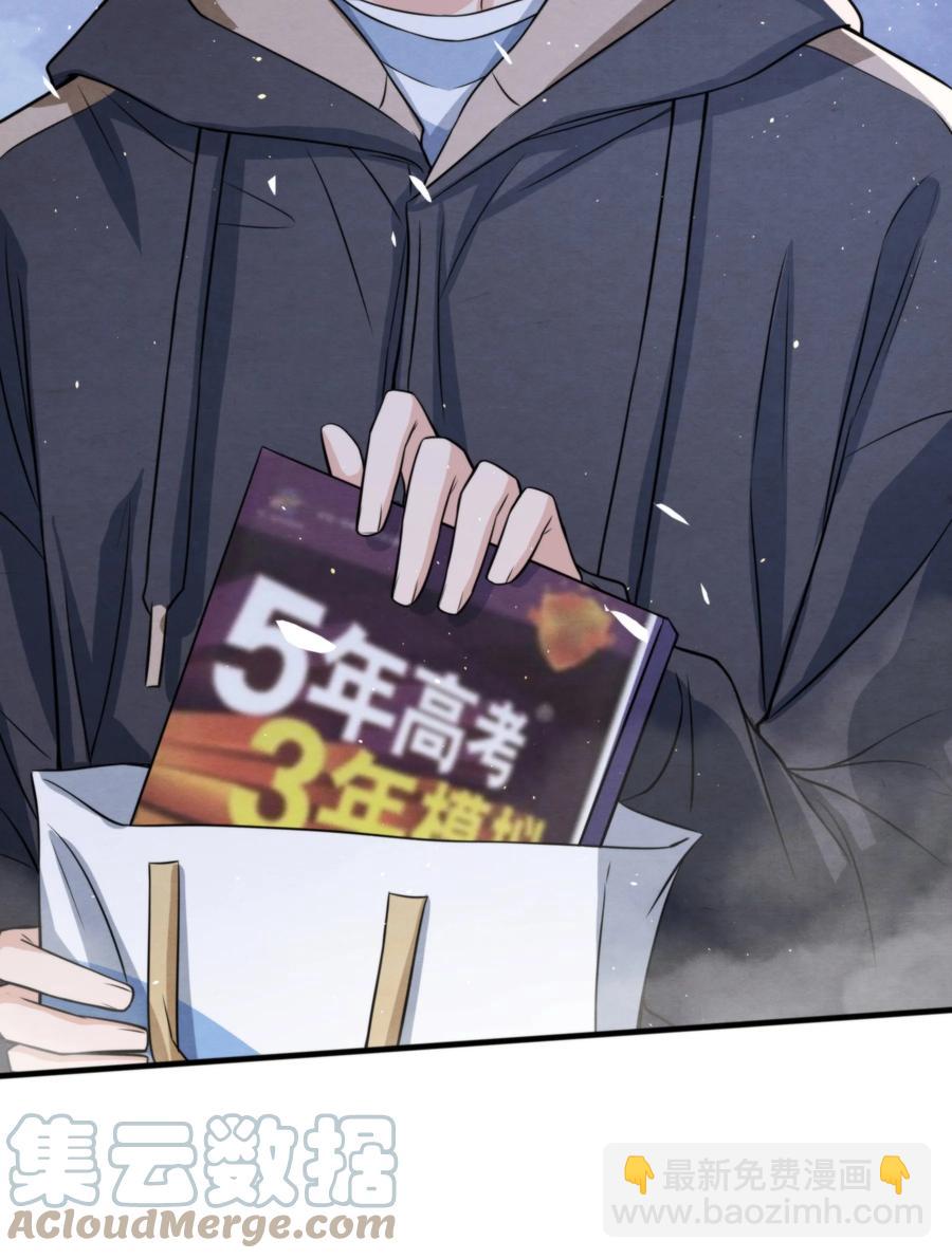 027 绵绵都交新朋友了-第28话