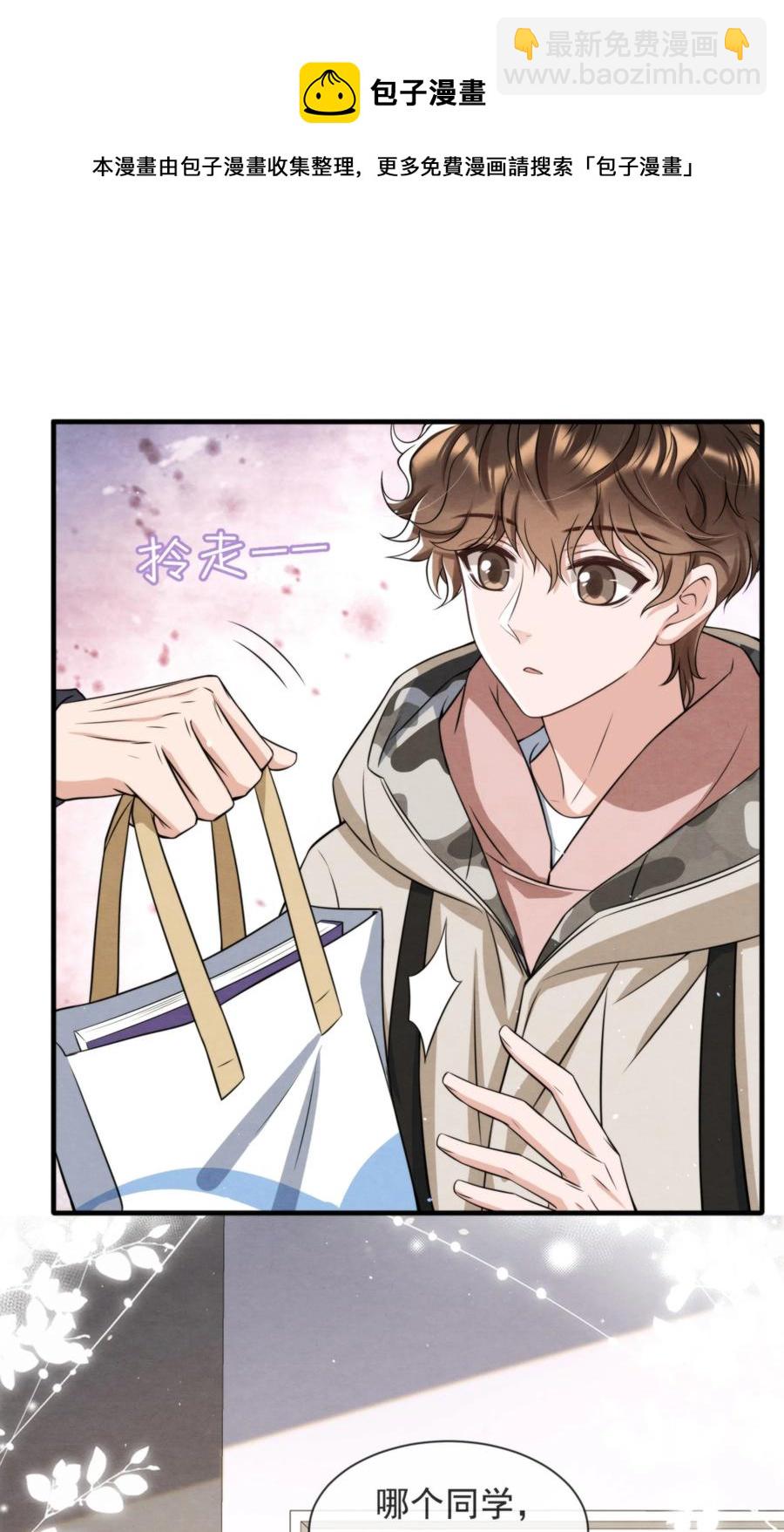 027 绵绵都交新朋友了-第28话