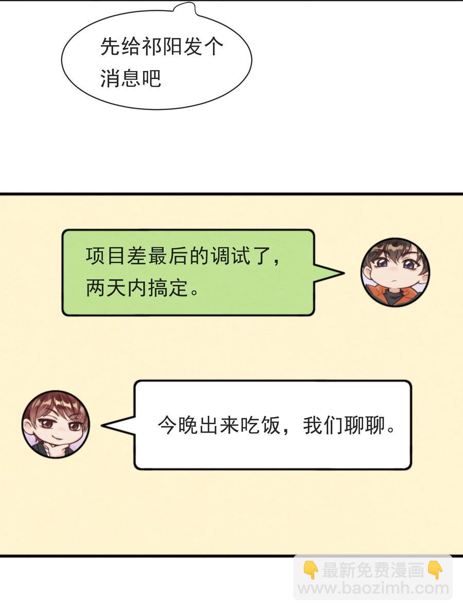 027 绵绵都交新朋友了-第28话