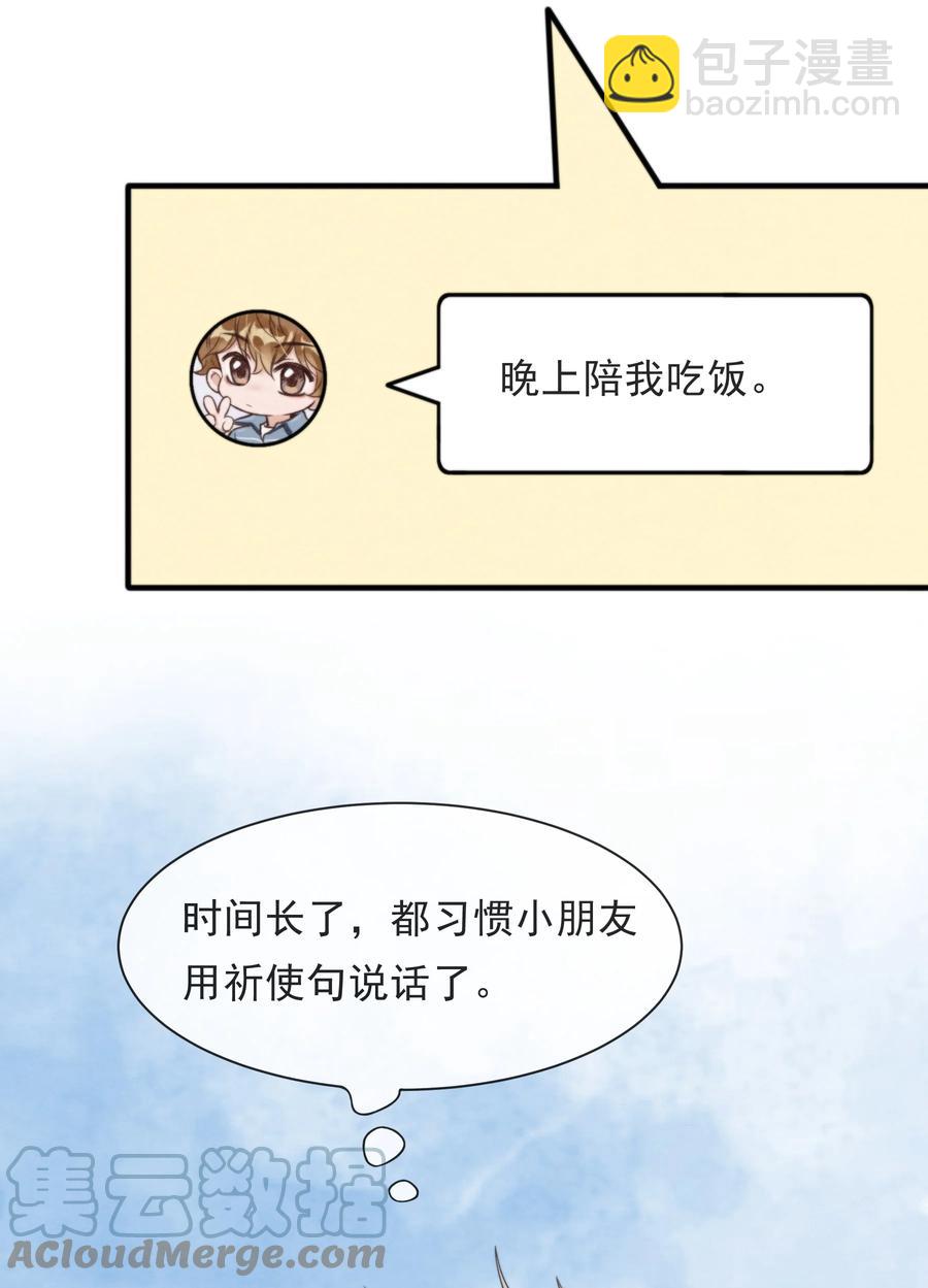 027 绵绵都交新朋友了-第28话