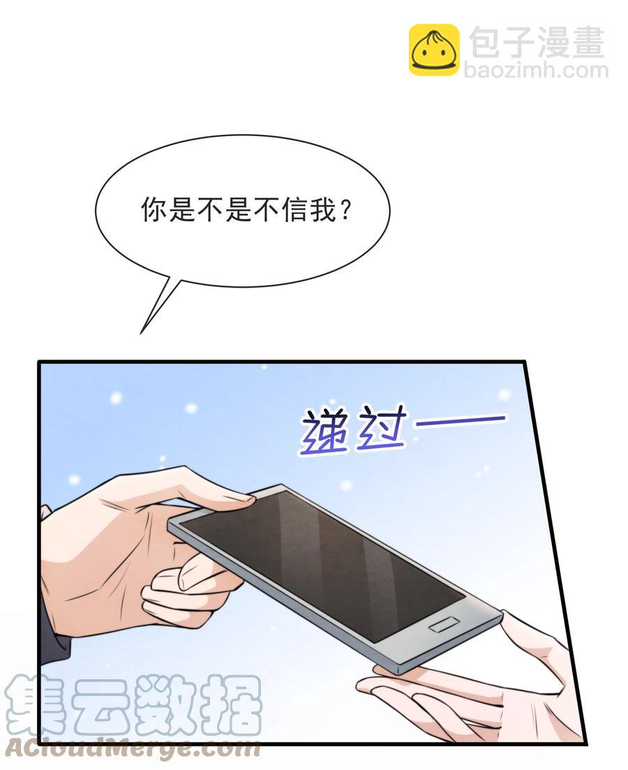 029 秦主席，您被魂穿了啊(1/2)-第30话