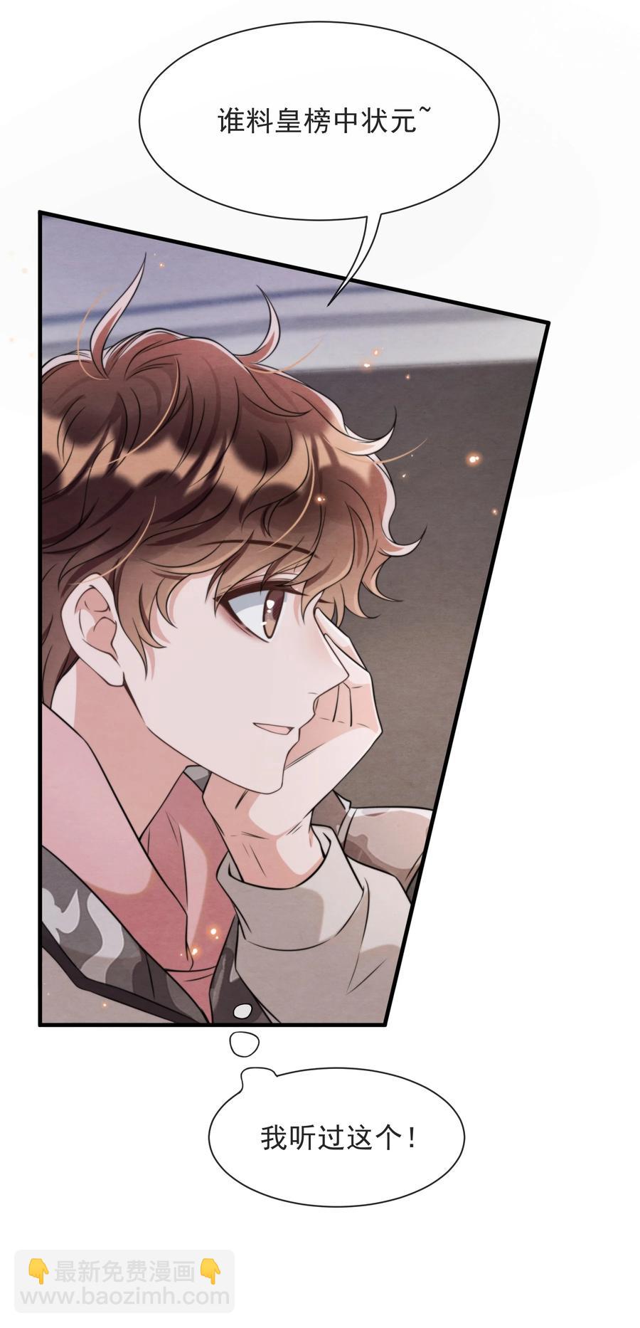 029 秦主席，您被魂穿了啊(1/2)-第30话