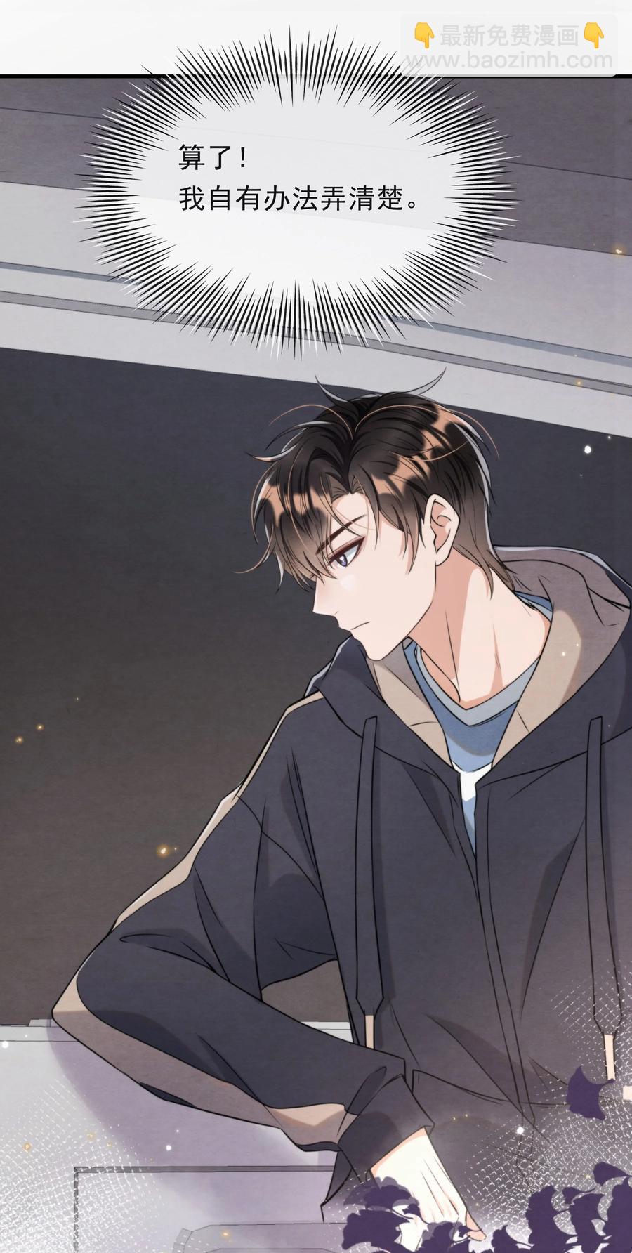 029 秦主席，您被魂穿了啊(1/2)-第30话