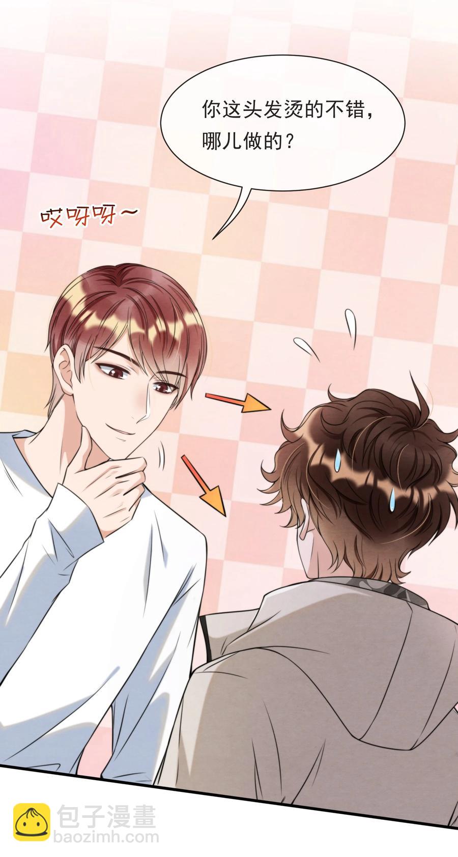 029 秦主席，您被魂穿了啊(1/2)-第30话