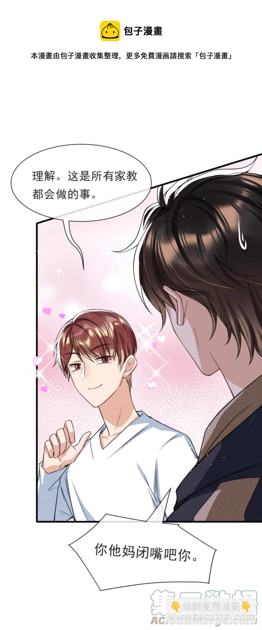 029 秦主席，您被魂穿了啊(1/2)-第30话