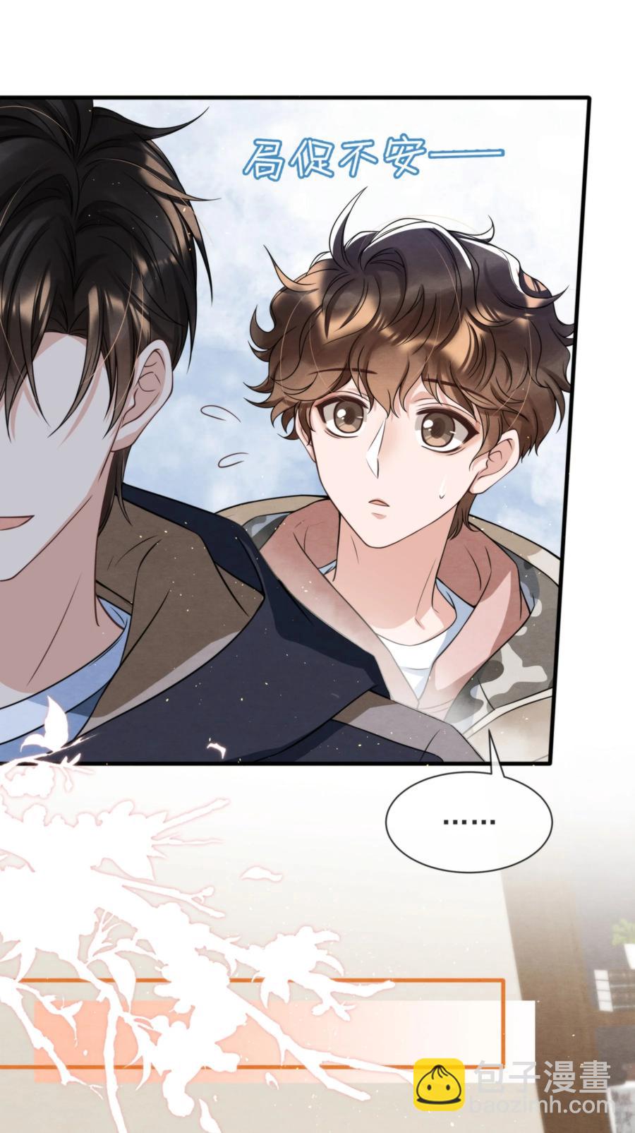 029 秦主席，您被魂穿了啊(1/2)-第30话