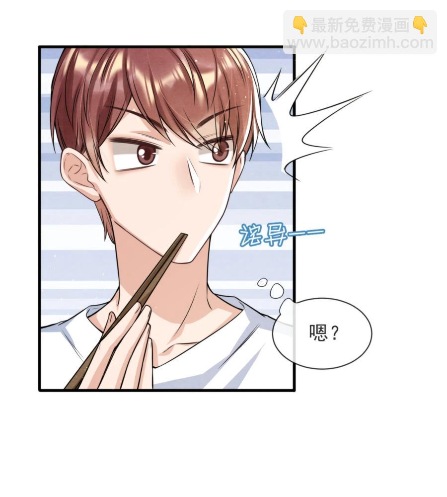 029 秦主席，您被魂穿了啊(1/2)-第30话