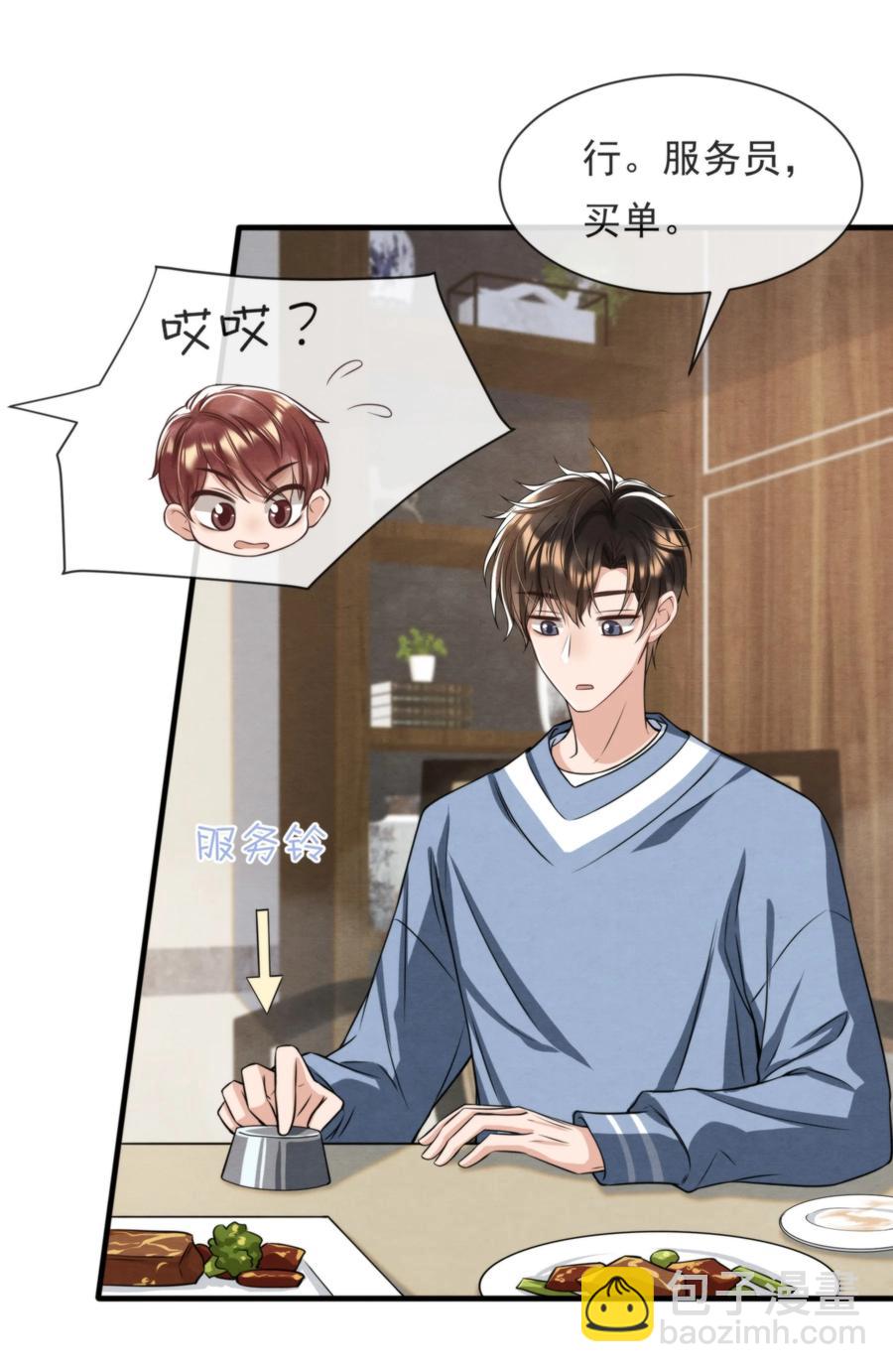 029 秦主席，您被魂穿了啊(1/2)-第30话