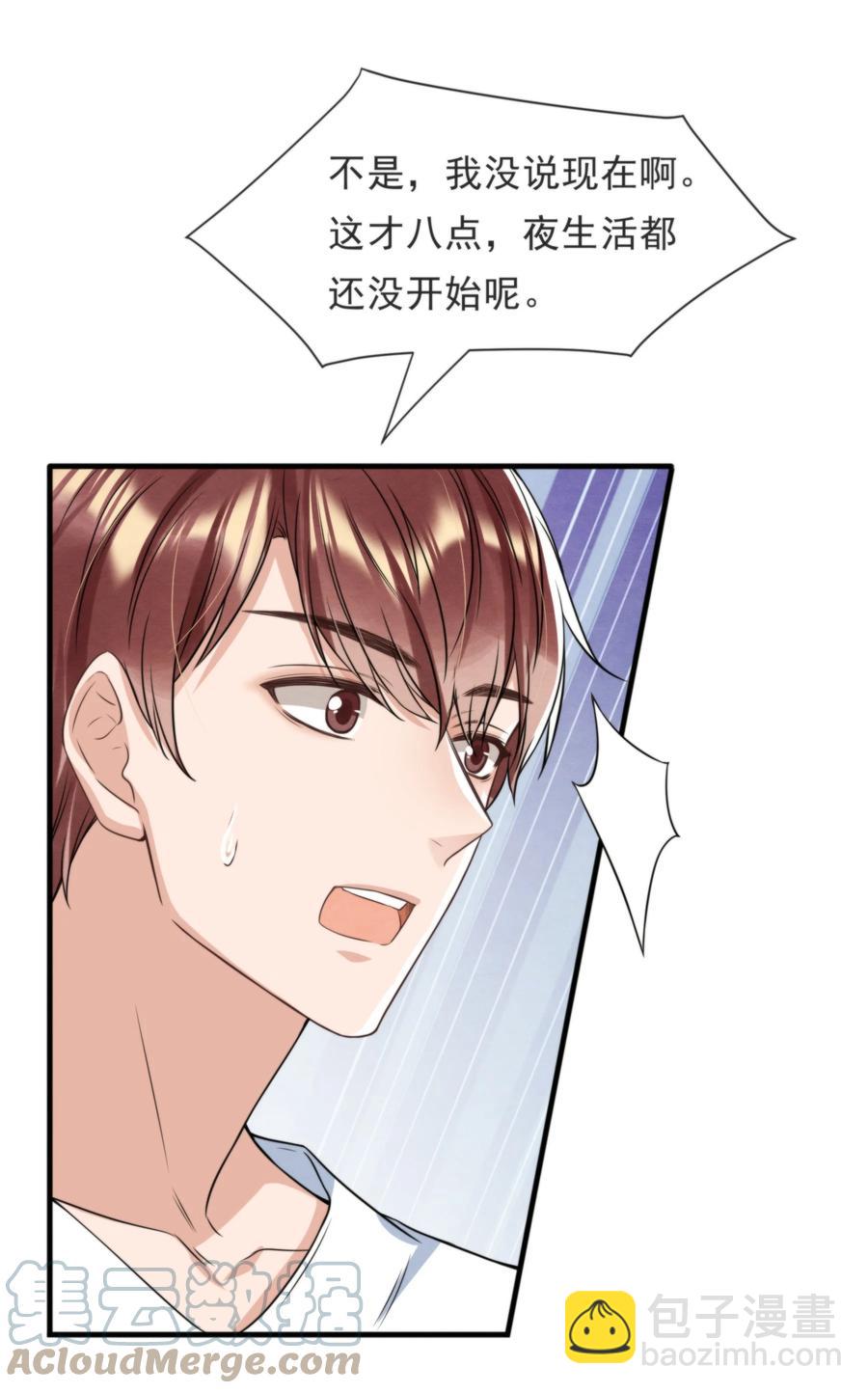 029 秦主席，您被魂穿了啊(1/2)-第30话