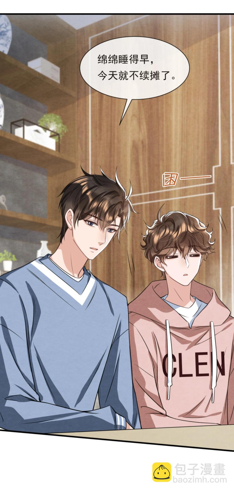 029 秦主席，您被魂穿了啊(1/2)-第30话