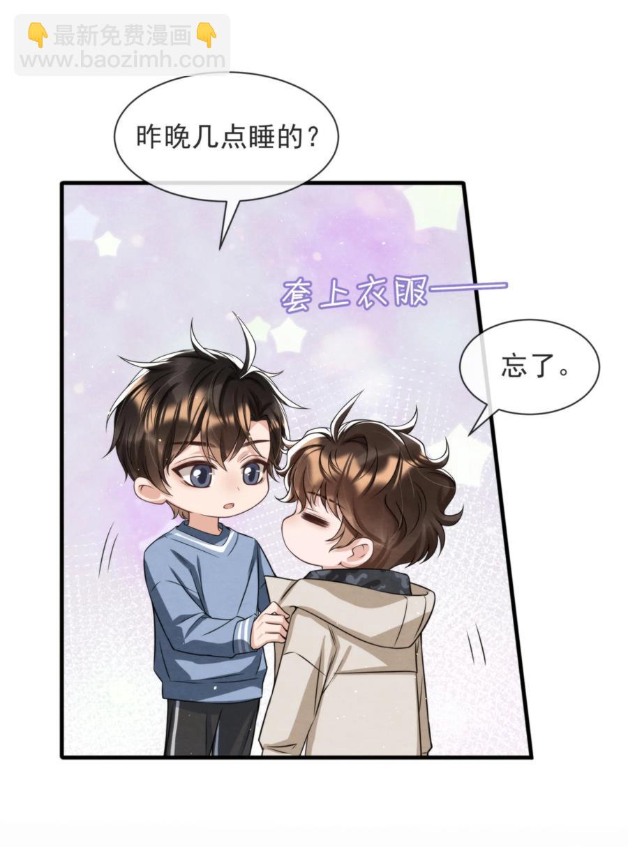 029 秦主席，您被魂穿了啊(1/2)-第30话