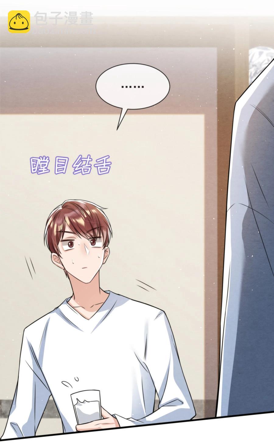 029 秦主席，您被魂穿了啊(1/2)-第30话