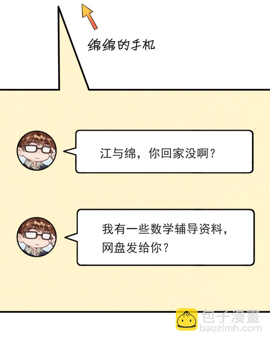 029 秦主席，您被魂穿了啊(1/2)-第30话