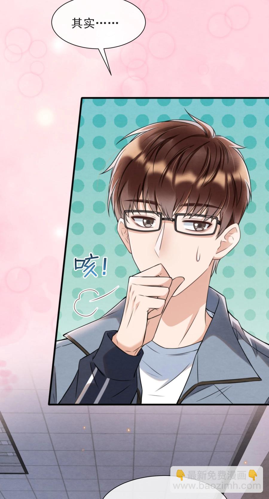 031 老大，你有心事(1/2)-第32话