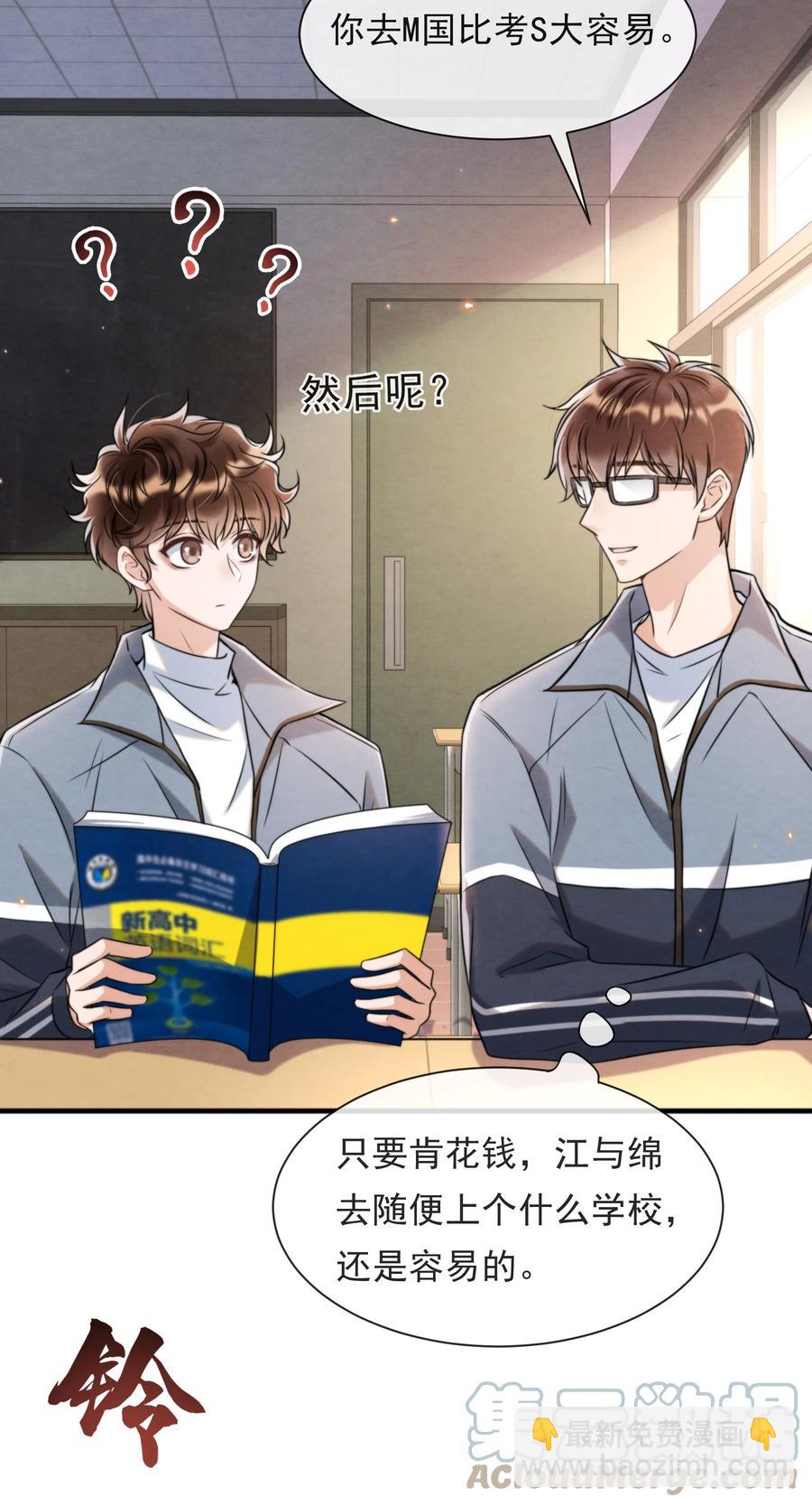 031 老大，你有心事(1/2)-第32话