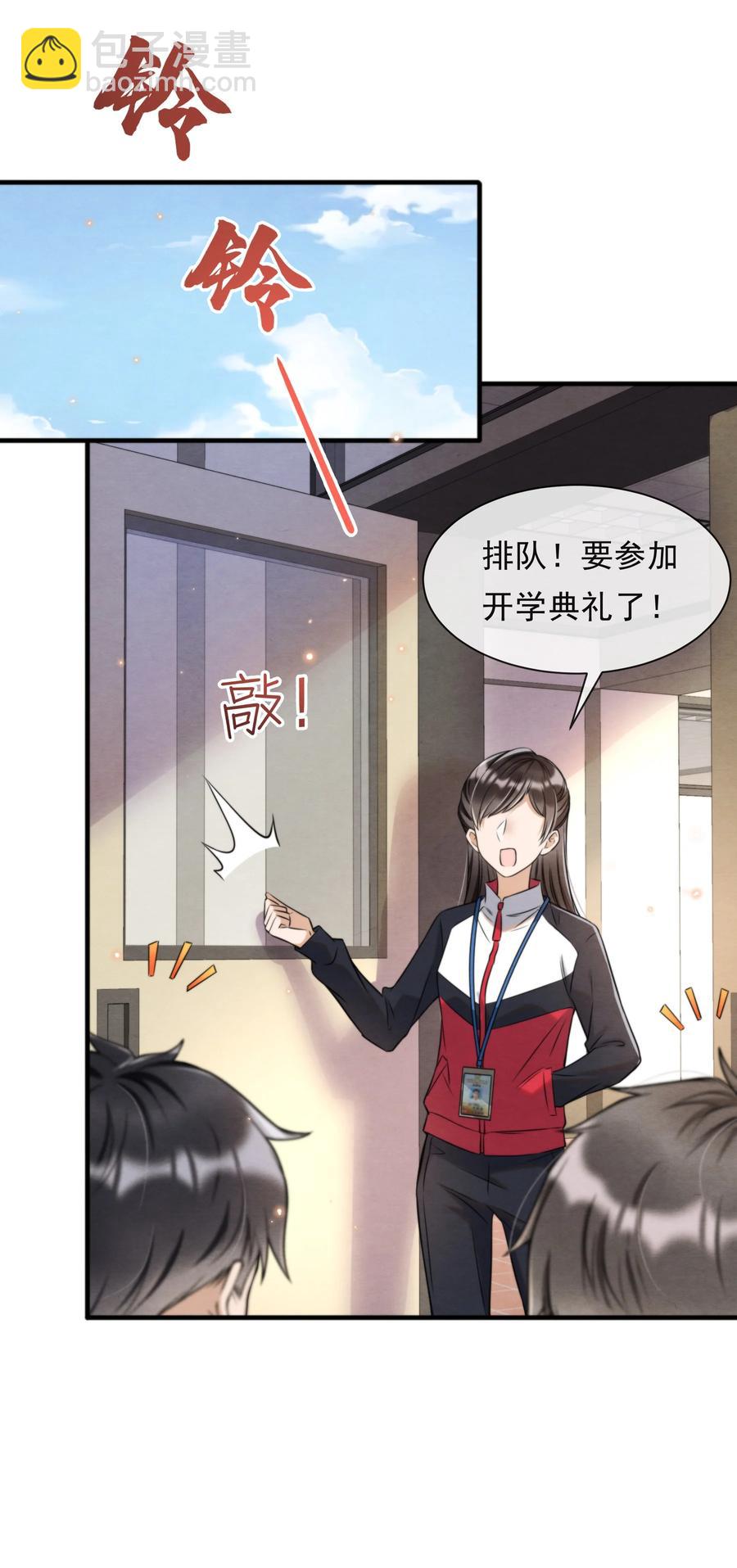 031 老大，你有心事(1/2)-第32话