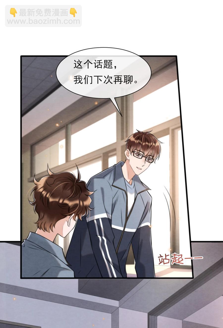 031 老大，你有心事(1/2)-第32话