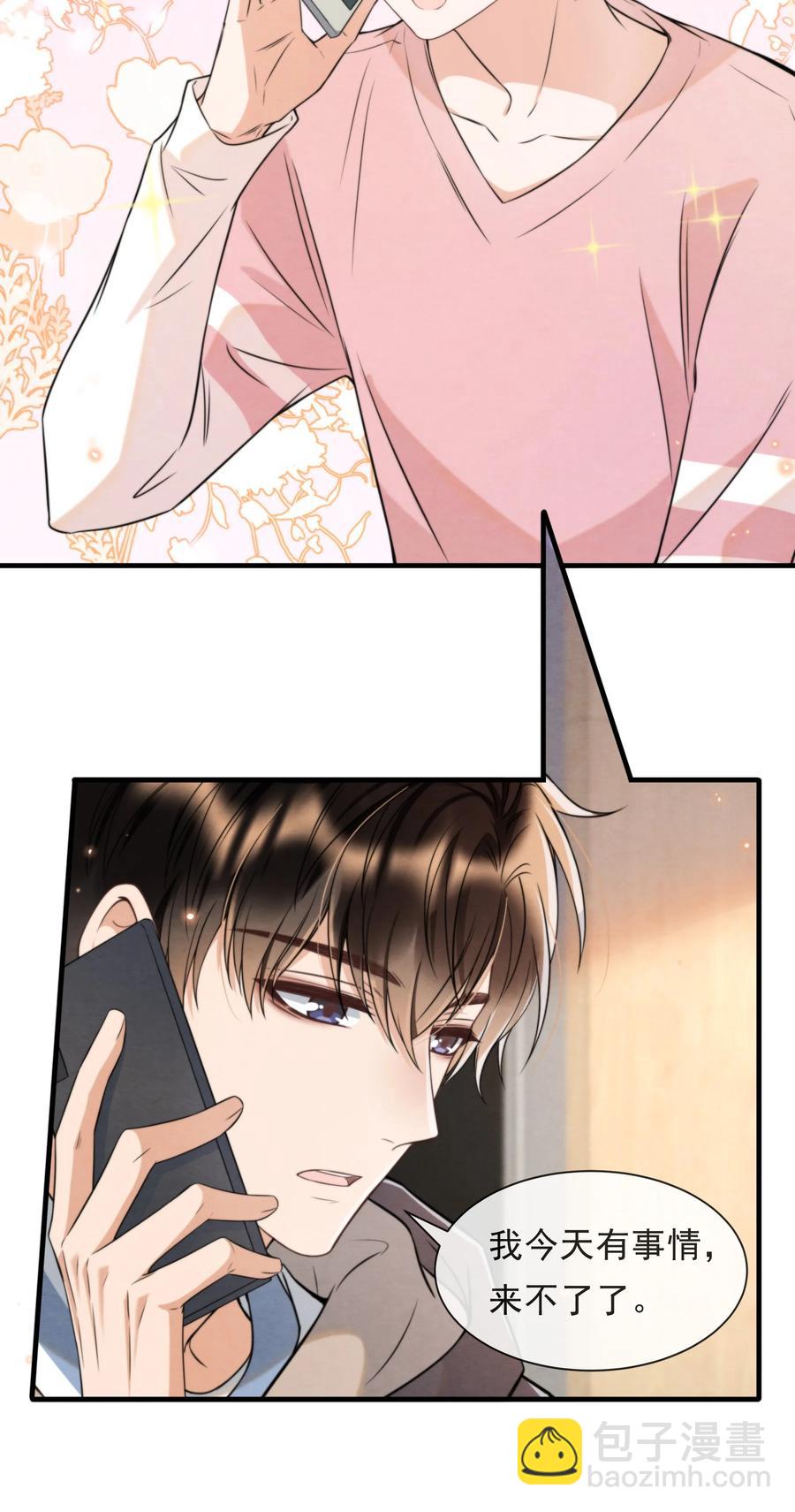 031 老大，你有心事(1/2)-第32话