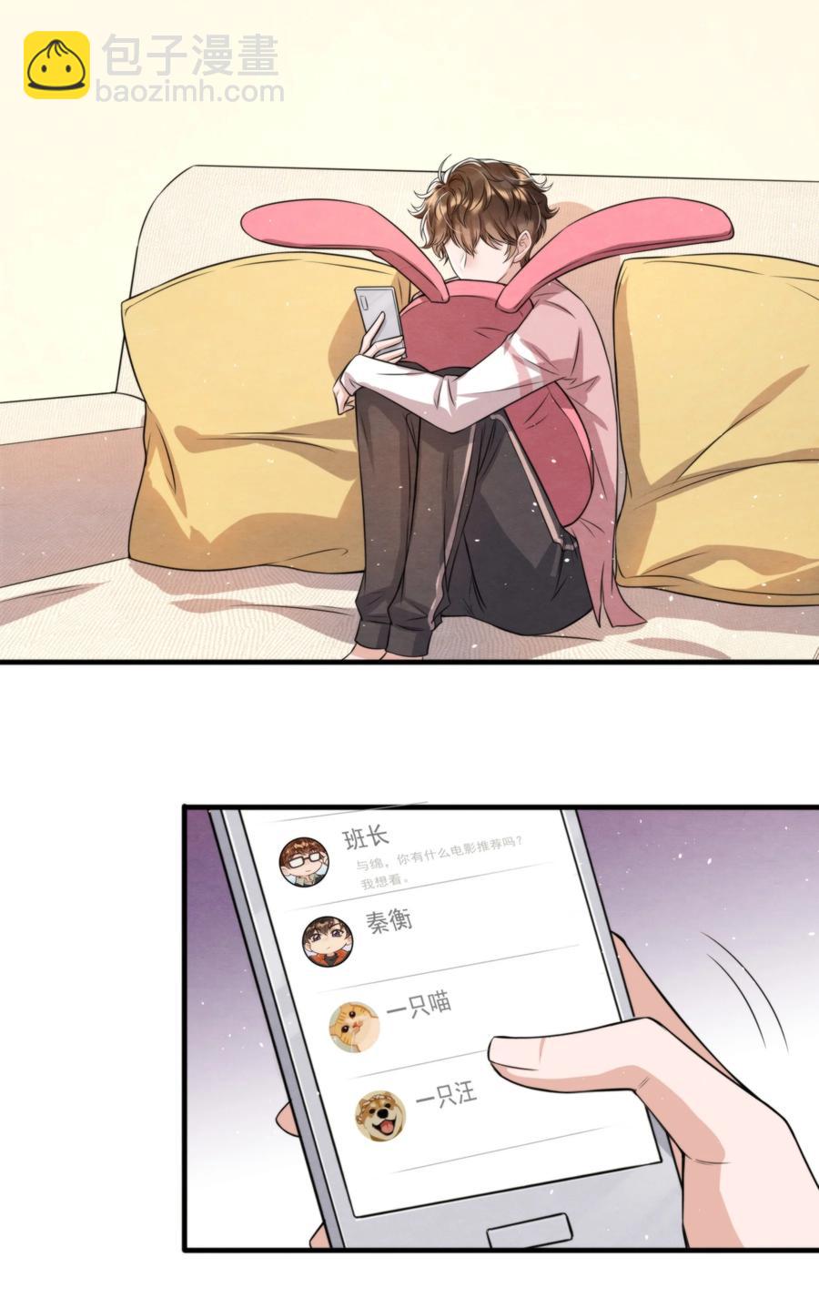 031 老大，你有心事(1/2)-第32话