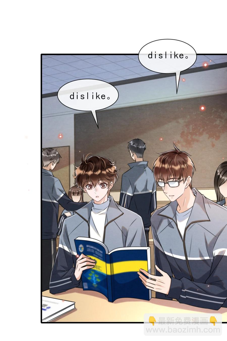 031 老大，你有心事(1/2)-第32话